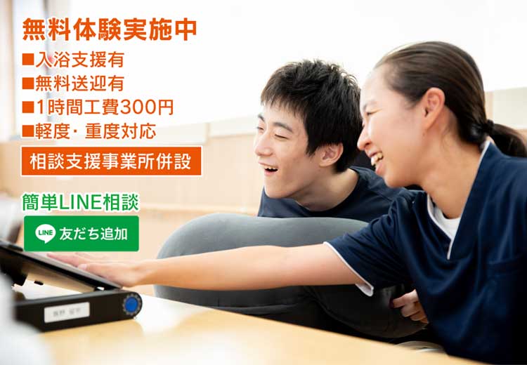 スマイルサポート